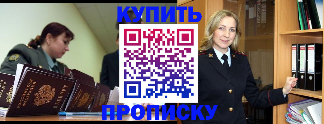 прописка для кредита в Аргуне