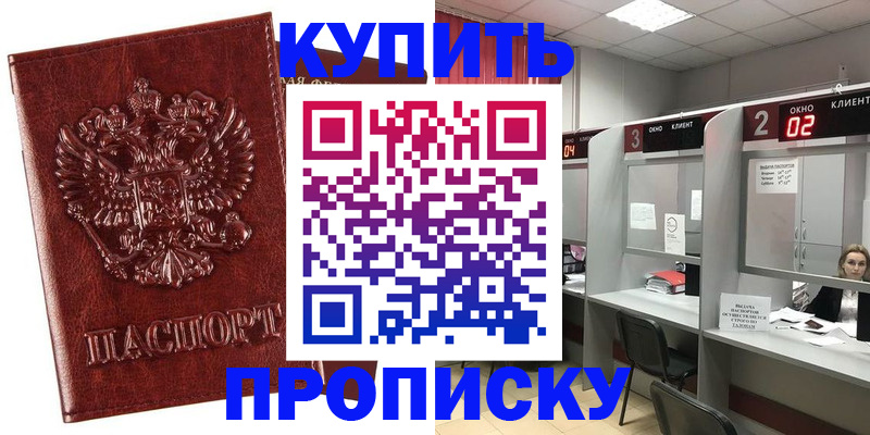 регистрация для дет. сада в Аргуне