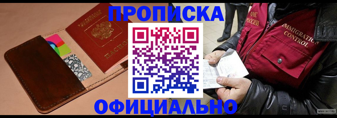 регистрация для школы в Аргуне