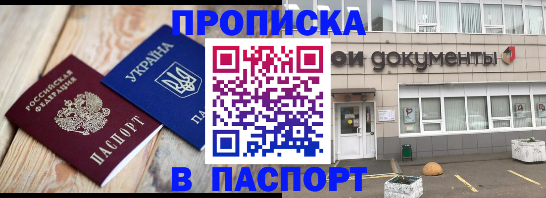 временная регистрация собственник в Аргуне