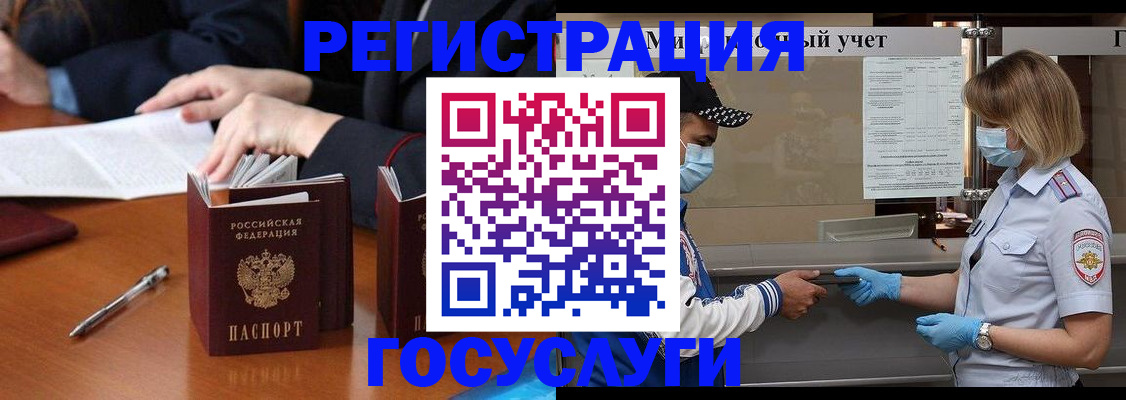 временная регистрация поиск в Аргуне